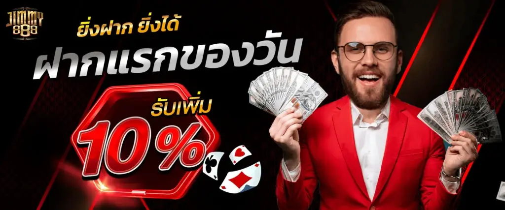 รูปโปร 2 jimmy888