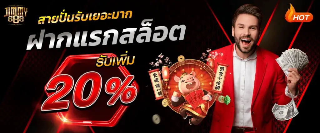 รูปโปร 1 jimmy888